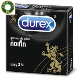 Durex Kingtex ดูเร็กซ์ คิงเท็ค ขนาด 49 มม บรรจุ 3ชื้น[1 กล่อง] ถุงยางอนามัย ผิวเรียบ condom ถุงยาง