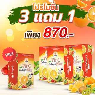 [Veeyah] วียา ฟรุ๊ตตี้ วิตซี คอลลาเจน ไฟเบอร์ 3 กล่อง 870.- แถมฟรี 1 กล่อง ส่งฟรี