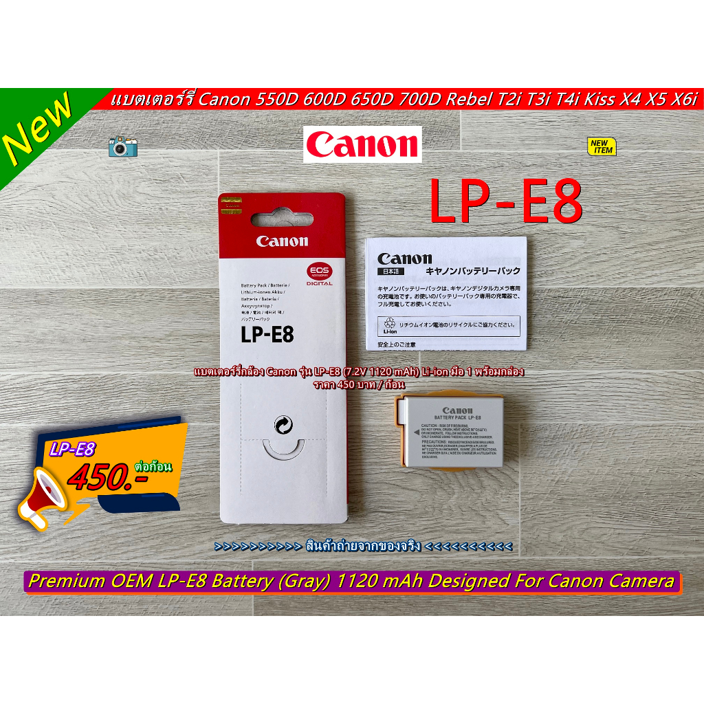 สายชาร์จแบตและแบตเตอร์รี่ Canon LC-E8C 550D 600D 650D 700D Rebel T2i Rebel T3i Rebel T4i Kiss X4 Kiss X5 Kiss X6i