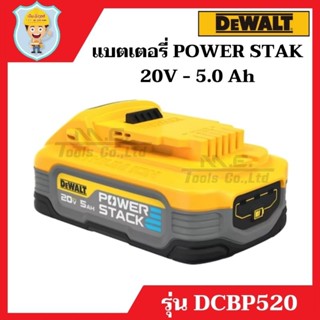 DEWALT แบตเตอรี่ Powerstack 20 V Max - 5 Ah รุ่น DCBP520  ของแท้ 100 %  รับประกัน 1 ปี