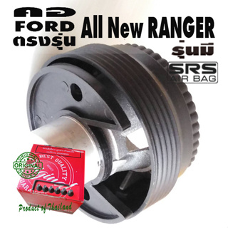 คอตรงรุ่น ฟอร์ด Ranger T6 T7 คอบาง 2 นิ้ว รับประกันคอตรงรุ่น บริการให้คำแนะนำการติดตั้ง หลังการขายจนเสร็จ