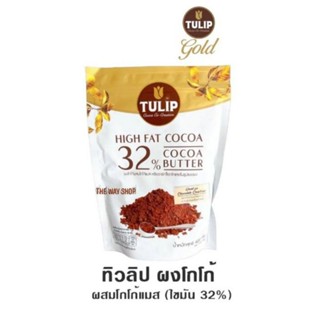 TULIP ทิวลิป ผงโกโก้ ผสมโกโก้แมส ขนาด 400 กรัม