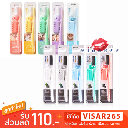 Denticon Wangta Toothbrush แปรงสีฟันจองกุก จากประเทศเกาหลี ขนแปรงอัลตร้าไฟน์ 2 ระดับ นุ่มสบายปาก เข้ากับโครงสร้างฟัน