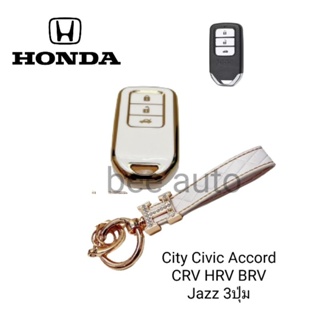 เคสกุญแจรีโมทรถยนต์ Tpu สําหรับ รถรุ่น HONDA City Civic Accord CRV HRV Jazz3ปุ่มsmart keyพร้อมพวงกุญแจ