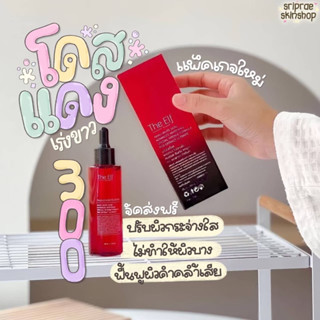 Nano White Dose โดสแดงตัวขาว 60 ml.