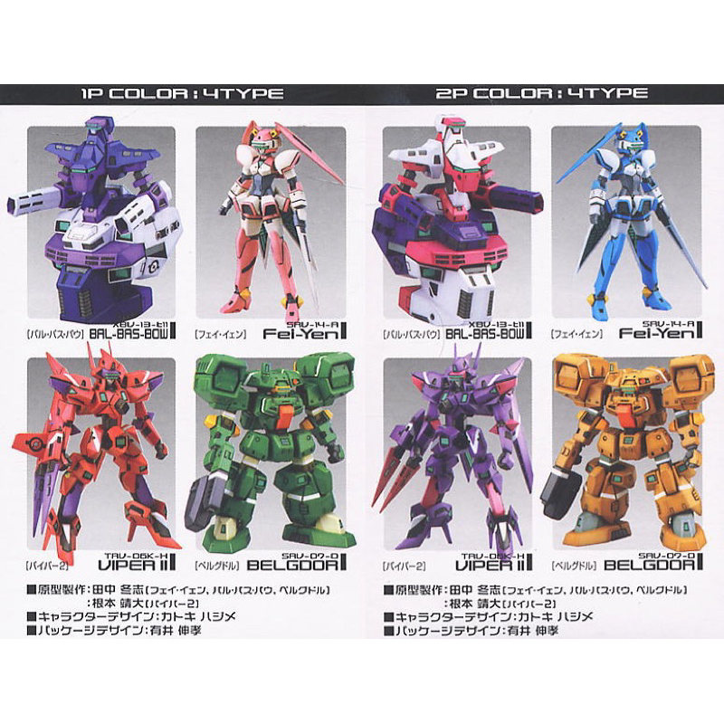 [Kotobukiya] One Coin Figure Series : Virtual On - Cyber Troopers 2nd ยก Box 12 ตัว