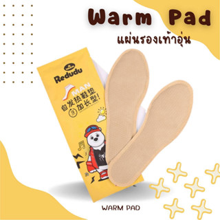 Warm pad แผ่นรองเท้าอุ่น