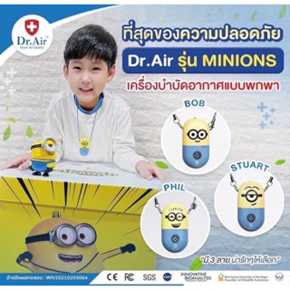 🔔เครื่องฟอกอากาศแบบแขวนคอ  ประจุลบ Dr.Air🇨🇭Minion