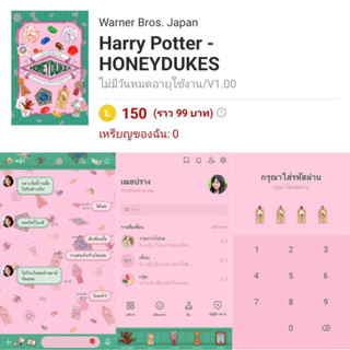 [ธีมไลน์] Harry Potter - Honeydukes