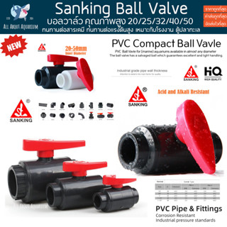 (ขายส่ง) PVC SANGKING Ball Vavle Black สีดำ บอลวาล์ว คุณภาพสูง ตู้ปลาทะเล ทนทานต่อสารเคมี ทนต่อแรงดันไม่แตกหักง่าย ปลา