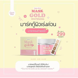 มาร์คแฮปปี้หน้าขาวใสลดสิว💕💕