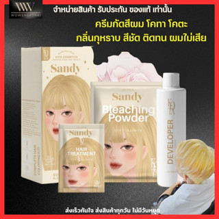 💥SALEของแท้ ผมไม่เสีย💥 กัดสีผมโคทา ออแกนิก ฟอกสีผม พร้อมบำรุง ผมไม่เสีย ไม่แห้ง KOTA โคตะ ตัวแทนติดเจ้าของแบรนด์