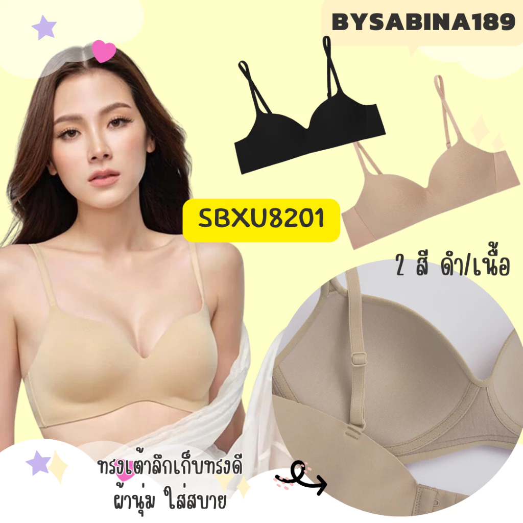 SBXU8201 SABINA เสื้อชั้นใน (ไม่มีโครง) รุ่น Pretty Perfect LEVEL1 ฟองนม 0%
