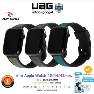 🇺🇸  [ส่งฟรี+มีของแถม] Rip Curl x UAG รุ่น Torquay - สายนาฬิกาสำหรับ Apple Watch 42/44/45mm [ รับประกัน 1 ปี ]