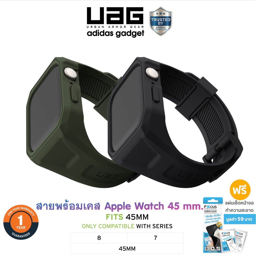 🇺🇸 [ส่งฟรี+มีของแถม] UAG รุ่น Scout Plus Watch Strap &amp; Case - สายนาฬิกาสำหรับ Apple Watch 45mm [ รับประกัน 1 ปี ]