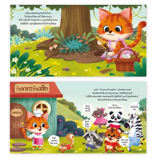 ชุดพัฒนาสมอง EF ได้ดีที่สุด 12 เรื่อง เล่นสนุก หมอประเสริฐแนะนำ นิทานปรับคลื่นสมองกระตุ้นการเรียนรู้