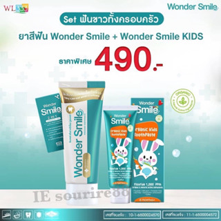 ❗️เชตคู่❗️ ยาสีฟันวันเดอร์สไมล์ Wonder Smile ยาสีฟันเด็ก Wonder Smile Kids ปัญหาฟันพุ กลิ่นปาก ฟันเหลือง หินปูน