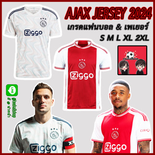 ใหม่ !! OFFICIAL เสื้อฟุตบอล อาแจ็กซ์ ชุุดเหย้า &amp; ชุดเยือน  เกรดแฟนบอล และ เพเยอรื AJAX 2023/2024 HOME &amp; AWAY JERSEY