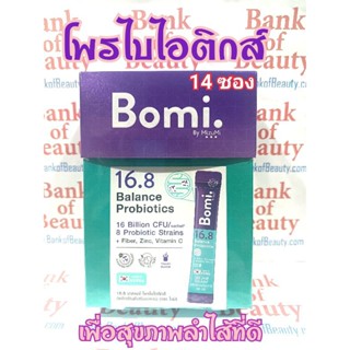 💙ถูกสุด💙 1กล่องมี 14ซอง Bomi 16.8 Balance Probiotics โบมิ โพรไบโอติก พร้อมทาน จุลินทรีย์ดีเพื่อลำไส้ที่สมดุล