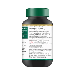 Vitamate Collagen with Vit C & L-Ornitine ไวตาเมท คอลลาเจน ผสมวิตามินซี และ แอล-ออร์นีธีน