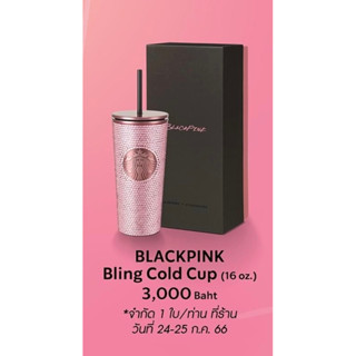 Blackpink Bling Cold Cup(16oz.)