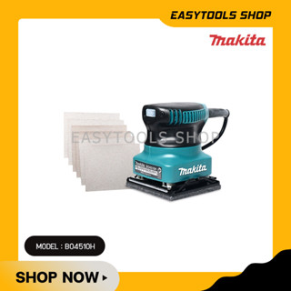 MAKITA รุ่น BO4510H เครื่องขัดการะดาษทรายสั่น 170W