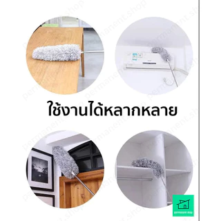 ไม้กวาดหยากไย่ ยาว 280 ซม. ปรับความยาวได้ งอได้ ไม้ขนไก่ ปัดฝุ่น