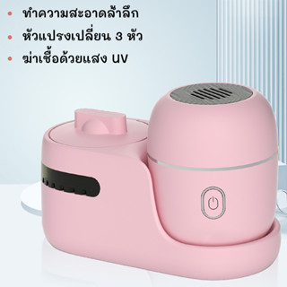 เครื่องขัดหน้า เครื่องล้างหน้า ทำความสะอาดล้ำลึก กันน้ำ ระบบสั่น 3 in 1