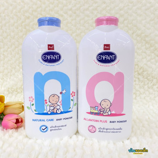 Enfant Baby Powder แป้งเด็กอองฟองต์ ขนาด 400 กรัม