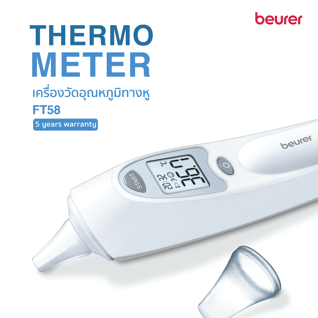 Beurer เครื่องวัดอุณหภูมิทางหู Ear Thermometer รุ่น  FT 58 [รับประกัน 5 ปี]
