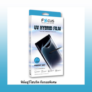 ฟิล์มเต็มจอ ออปโป้ ฟิลม์ใส ฟิล์มกันรอยหน้าจอ UV HYBRID FILM Oppo Reno 10-5G / 10pro 5G Reno 10pro plus 5G ฟิล์มรีโน่