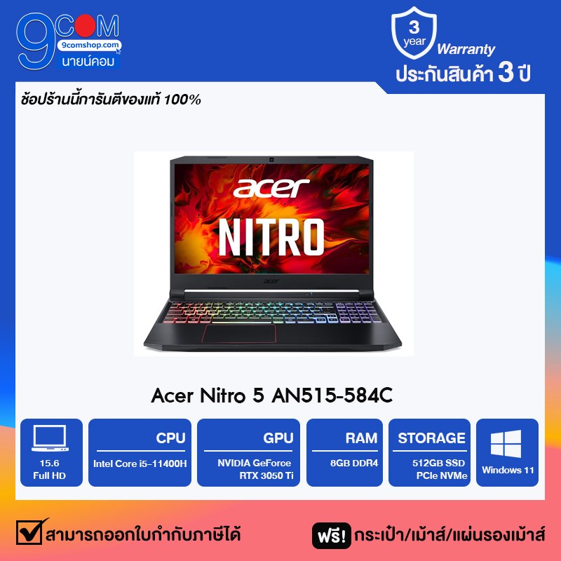 โน๊ตบุ๊ค Acer Nitro 5 AN515-57-584C