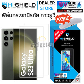 Hishield UV ฟิล์มกระจกกาวยูวี Samsung S23 Ultra /S23+ /S23 /S22 Ultra /S22+ /S22 /S21 Ultra /S21+ /S21/S20 Ultra