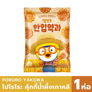 [ใหม่!! ขนมเกาหลี] PORORO YAKGWA  โปโรโระ ฮันอิบ ยักกวา