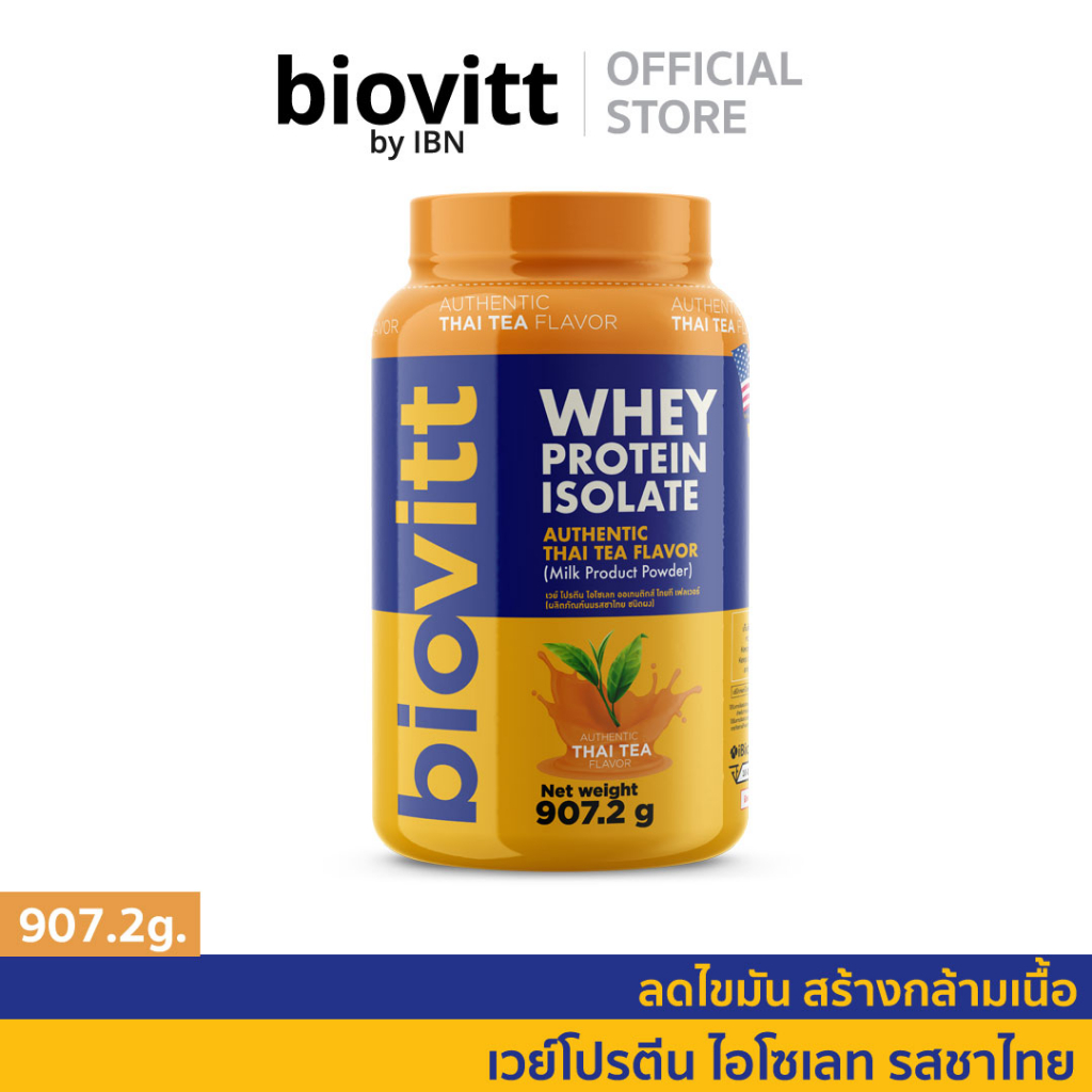 เซ็ตชาไทย biovitt Whey Protein ไบโอวิต เวย์โปรตีน รสชาไทย หอม อร่อย เข้มข้น โปรตีน 33 กรัม | 2 ปอนด์