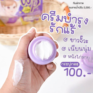 ครีมรักแร้ขาววิ้งพลัสราคาส่ง10ชิ้น700฿