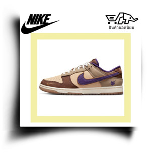 ชายแท้100% Nike Dunk Low Setsubun  รองเท้าผ้าใบลำลองย้อนยุคสีน้ำตาล Moshen