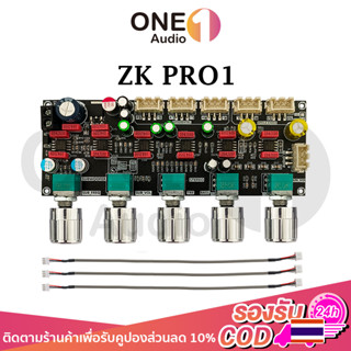 OneAudio ZK PRO1 Pre-Ampliifer Board Front-End บอร์ด Tone แผ่นปริมาณ Preamp Mixer Board สำหรับเครื่องขยายเสียง JRC2068