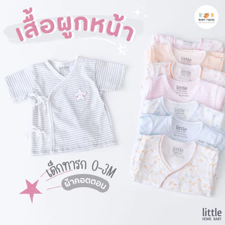 Little Home Baby เสื้อผูกหน้าเด็กทารก ผ้าคอตตอน เสื้อป้ายแบบผูกหน้าเด็กแรกเกิด 0-3 เดือน | Babytrend