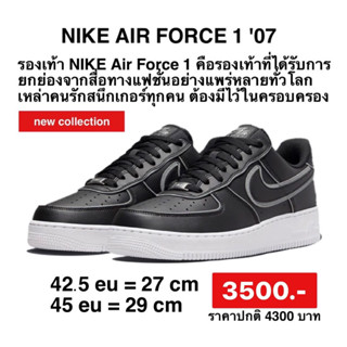 รองเท้าNike Air Force 1 07 LV8 Black White Reflective ของแท้100%