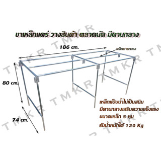 ขาโต๊ะเหล็กประกอบวางของ