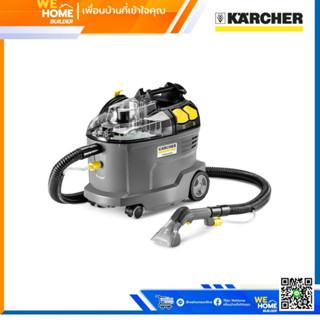 เครื่องซักพรมแบบสเปรย์แล้วดูดกลับ Puzzi 8/1 ยี่ห้อ KARCHER (คาร์เชอร์)