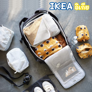 IKEA กระเป๋าใส่เสื้อผ้า รุ่น RENSARE กระเป๋าเก็บของ สำหรับเดินทาง ถุงซิปเก็บของ