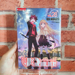 UQ HOLDERI เล่ม 1-28 มือ1 พร้อมส่ง