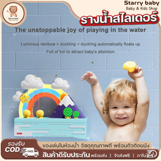 bath toy ลูกกลิ้งน้ำบล็อกของเล่นน้ำเด็กห้องน้ำติดตามชุดเด็กน้ำติดตามของเล่น ของเล่นในห้องน้ำ ของเล่นเด็ก