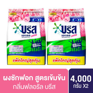 บรีส ผงซักฟอก เอ็กเซล คอมฟอร์ท 4 กิโลกรัม X2 Breeze Detergent Comfort 4 Kg X2