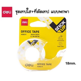 Deli เทปใส พร้อมที่ตัดเทปแบบพกพา No.A30211