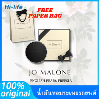 jomalone  น้ำมันหอมระเหยรถยนต์ 30g รถยนต์อโรมาเธอราพี Car Aromatherapy Gift Box English Pear Lime Basil Citrus