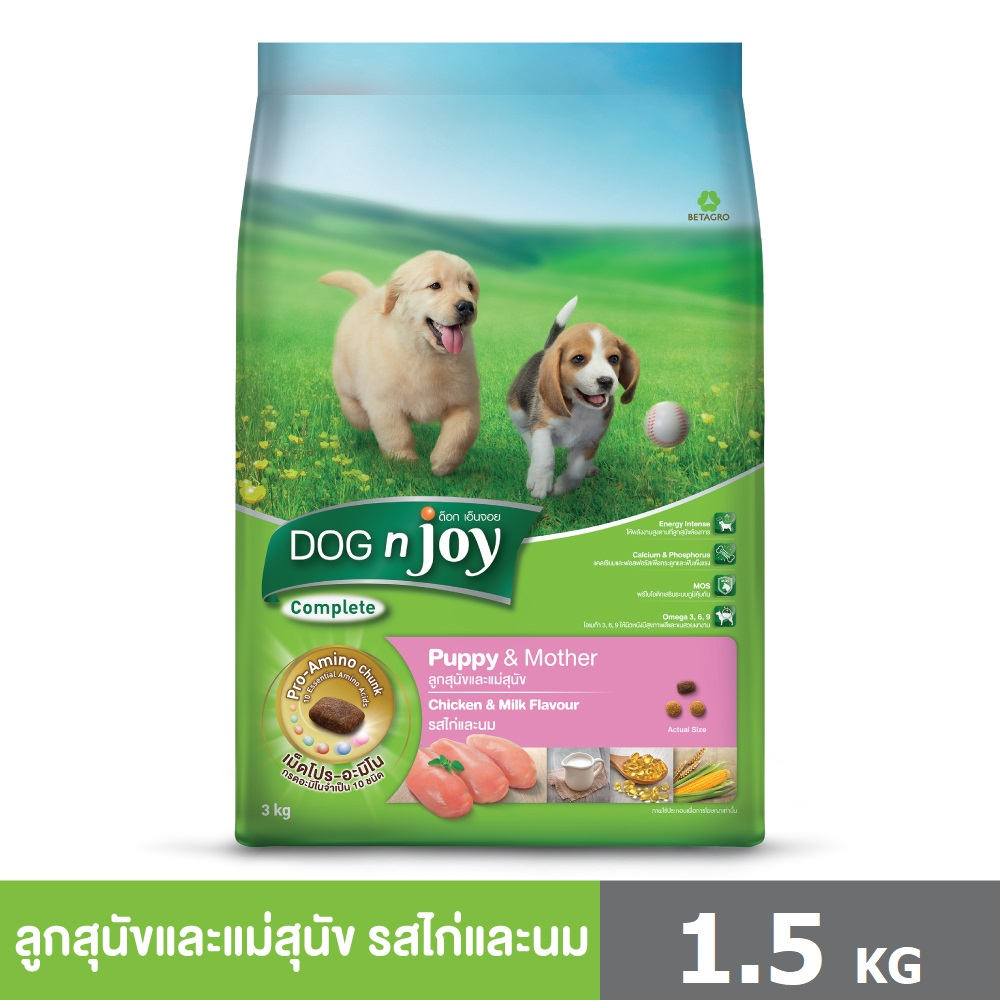 DOG n joy Complete ขนาด 1.5 กก. อาหารเม็ดสำหรับลูกสุนัขและแม่สุนัข สูตรไก่ และ นม
