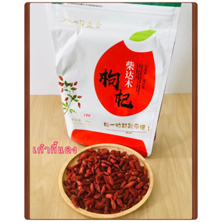 เก๋ากี้ โกจิเบอร์รี่ (Goji Berry)